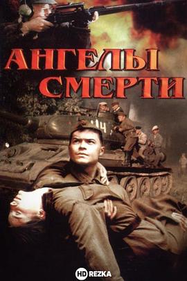 死亡天使封面图