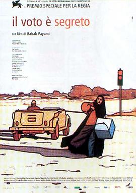 秘密投票封面图