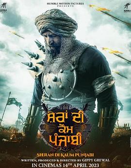 Sheran Di Kaum Punjabi封面图