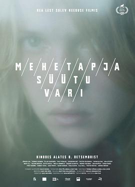 杀手 / 处女 / 影子封面图