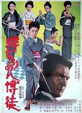 红丝绸赌徒封面图