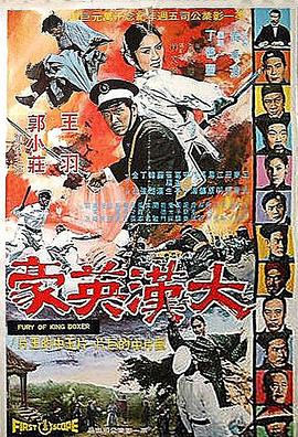 惊天动地封面图