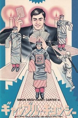 灵幻袭击封面图