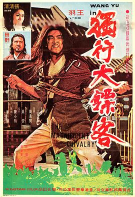 独行大镖客封面图