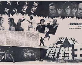 龙门五铁卫封面图