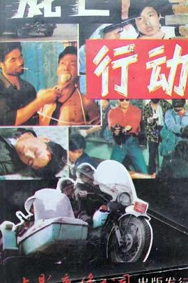 死亡行动封面图