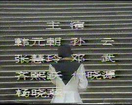 娱乐圈里的女人封面图