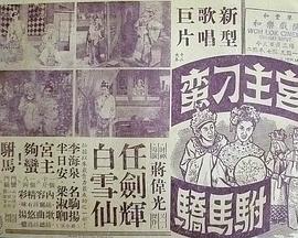 宫主刁蛮驸马骄封面图