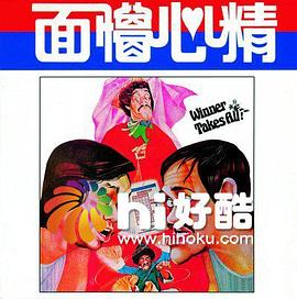 面懵心精封面图