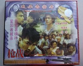 追杀告密者封面图