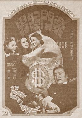 豪門怨男封面图