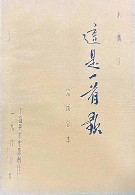 这是一首歌封面图