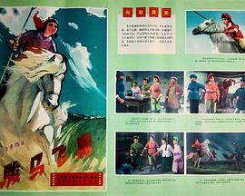 骏马飞腾封面图