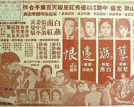 孽海遗恨 (上集)封面图