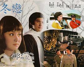冬恋封面图