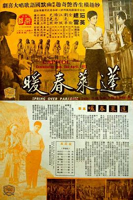 蓬莱春暖封面图