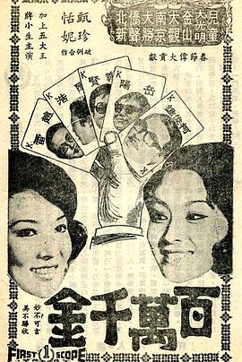 发达之人封面图