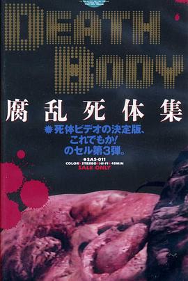 Death Body封面图