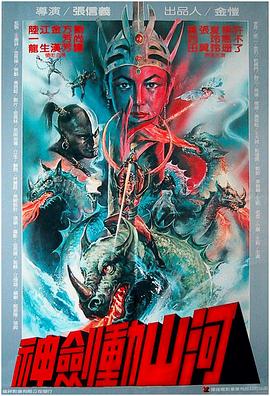 神剑动山河封面图