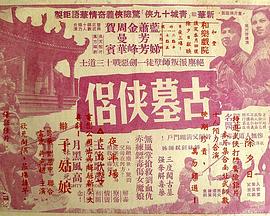 古墓侠侣封面图