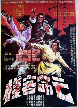 武林客栈封面图