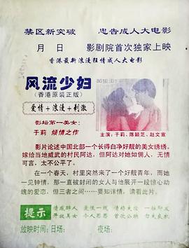 绣绣和她的男人封面图