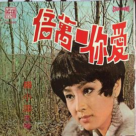 爱你一万倍封面图