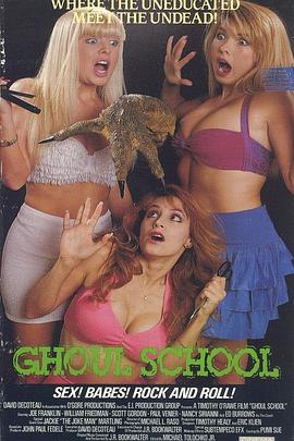 食尸者学校封面图