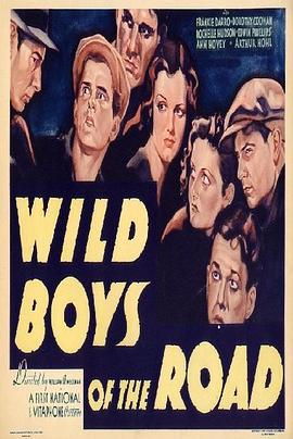 路边的野孩子封面图