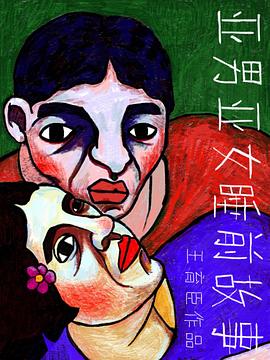 亚男亚女睡前故事封面图