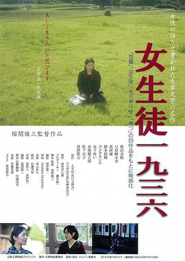 女生徒・1936封面图