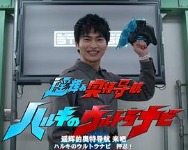 遥辉的奥特导航封面图