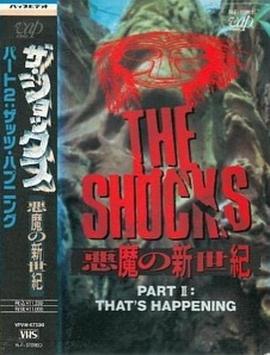 ザ・ショックス 悪魔の新世紀パート2 ザッツ・ハプニング封面图