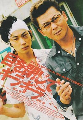 闭眼闪耀封面图