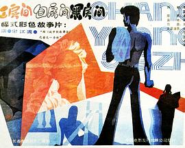 红房间·白房间·黑房间封面图