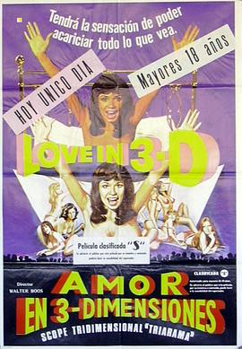 爱在3D空间封面图