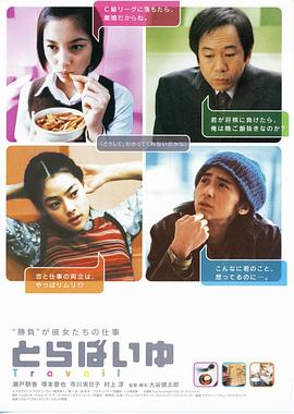 女棋士之恋封面图