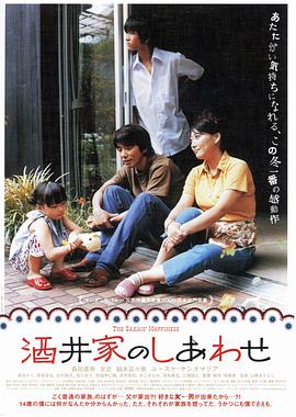 酒井家的幸福封面图