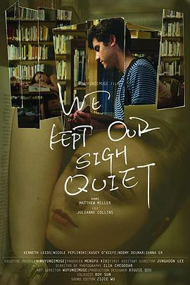 我们连叹息都沉默封面图