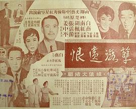 孽海遗恨 (下集)封面图