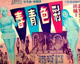 彩色青春封面图