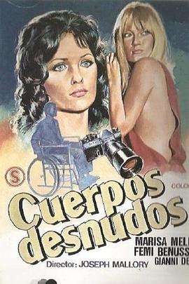 Corpi nudi封面图
