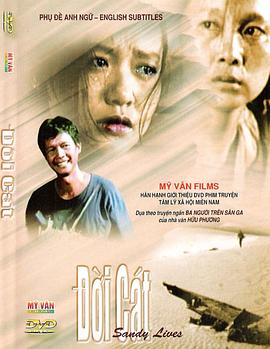 沙子人生封面图