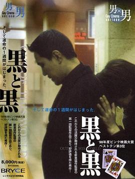 黒と黒 OUT OF THIS WORLD封面图