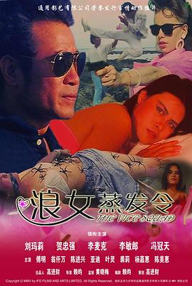 浪女风飞沙封面图