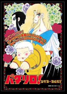 巴塔利洛封面图