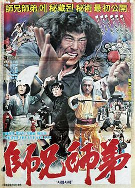 师兄师弟封面图