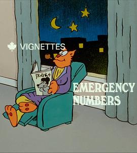 紧急号码封面图