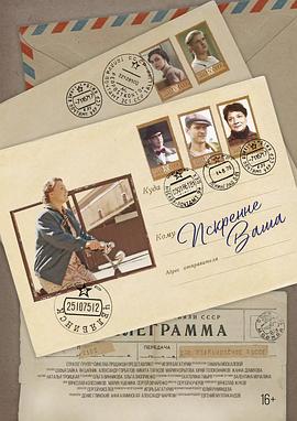 真爱之旅封面图