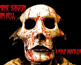 来自地狱的恶魔外科医生封面图